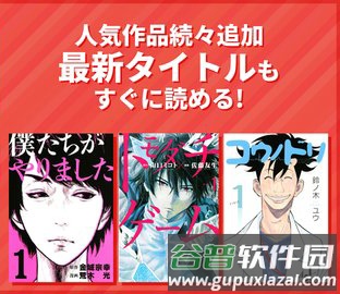 MangaBang漫画软件优势