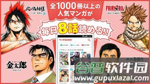MangaBang漫画手机版截图1
