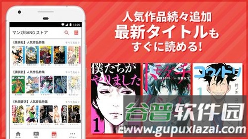 MangaBang漫画手机版截图2