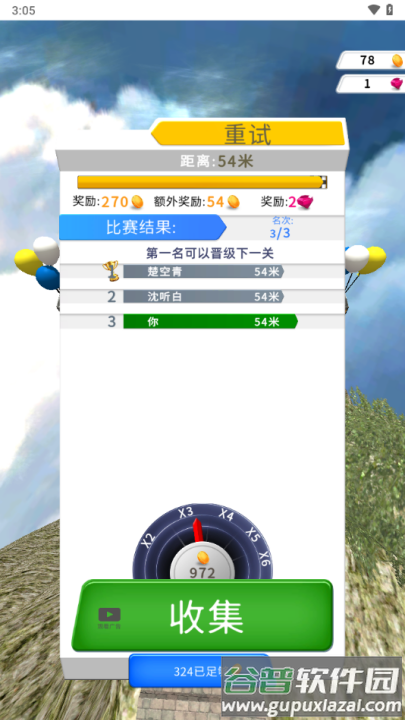 玩得有点马手游截图2