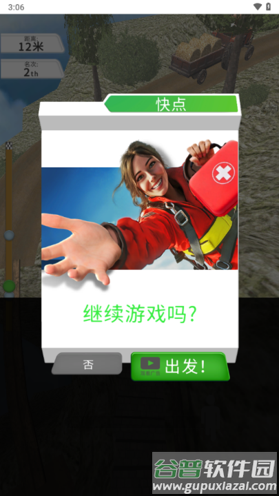 玩得有点马手游截图3