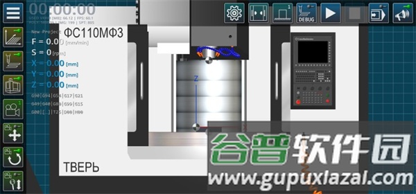cnc数控铣床仿真软件截图2