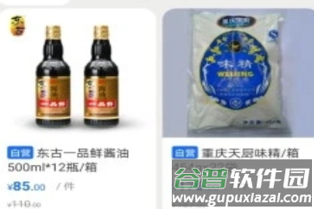 优浙点批发app