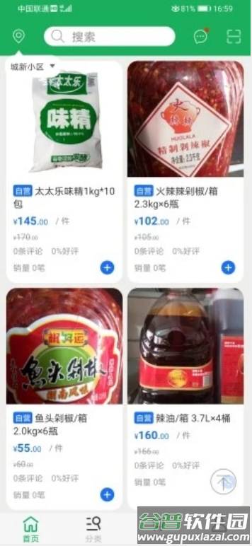 优浙点批发app截图2