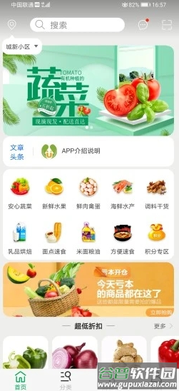 优浙点批发app截图3