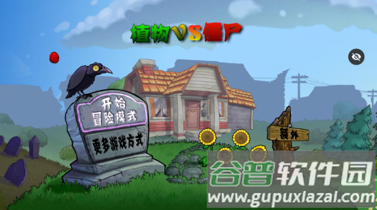 植物大战僵尸War版(植物・僵尸War版)截图1