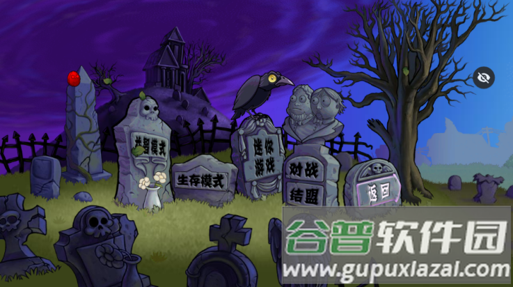 植物大战僵尸War版(植物・僵尸War版)截图2