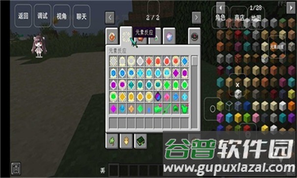 我的世界原神生存模组下载截图3