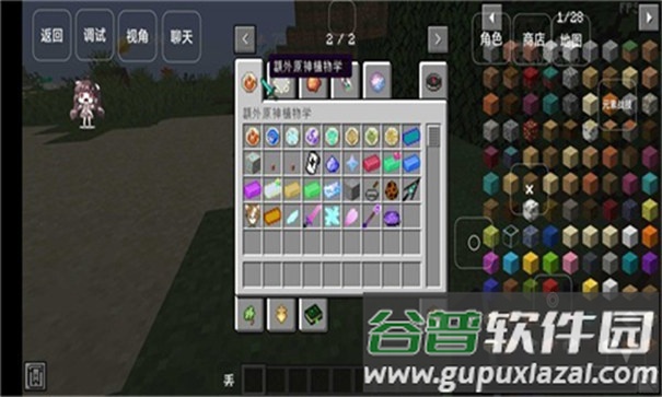 我的世界原神生存模组下载截图4