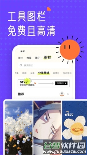 遥望壁纸安卓版截图1