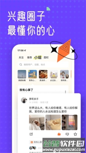 遥望壁纸安卓版截图2