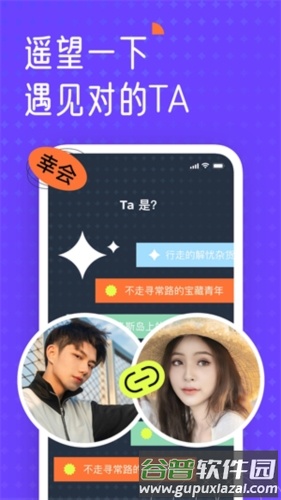遥望壁纸安卓版截图3