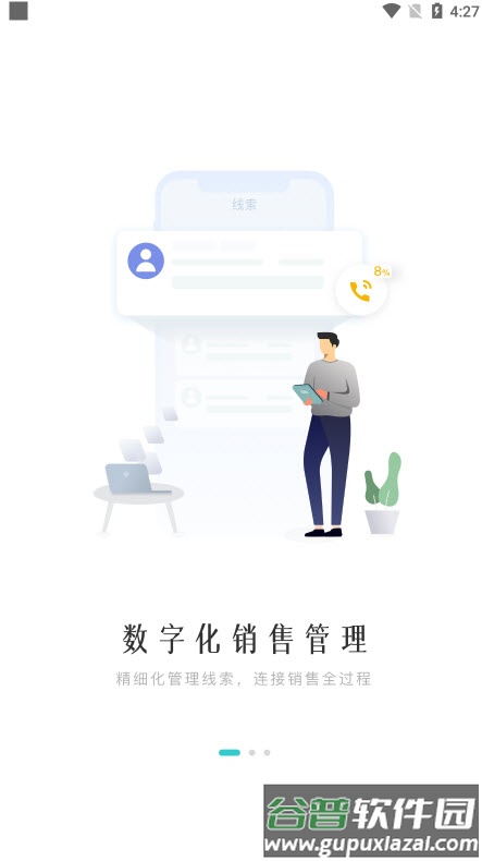 方太云管理app截图1