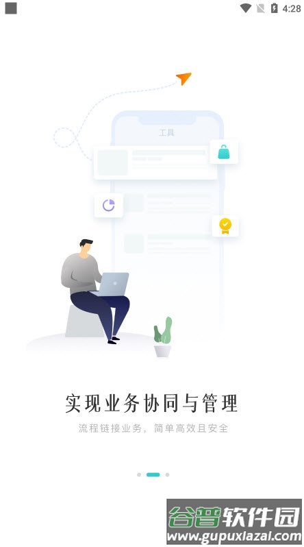 方太云管理app截图2