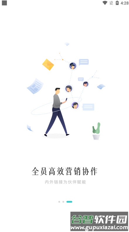 方太云管理app截图3