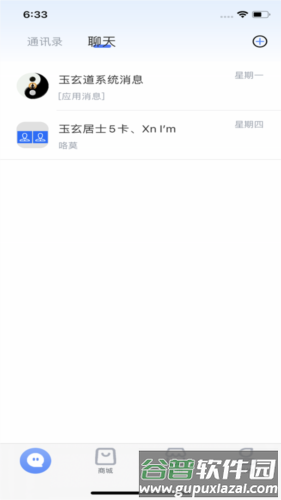 玉玄道图片3