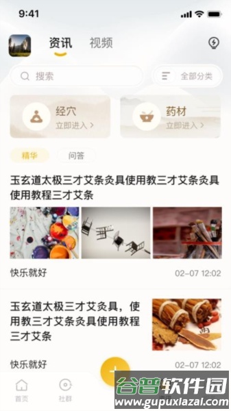 玉玄道官方版截图1