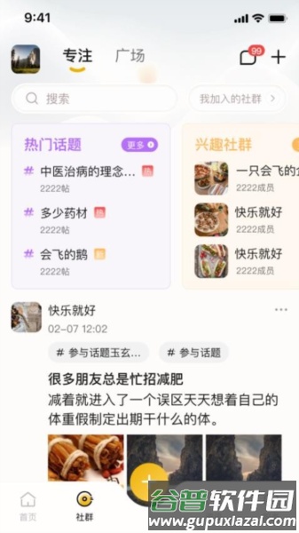 玉玄道官方版截图2