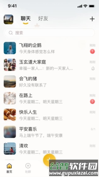 玉玄道官方版截图4