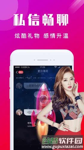 本地陌交友app截图4
