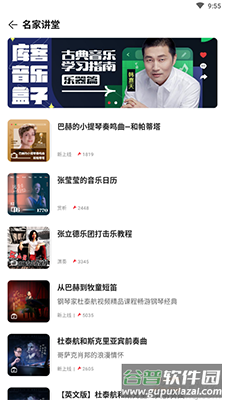 BMF俱乐部app安卓版截图3