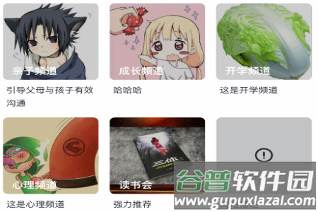 有识家长app