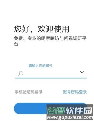 调研工厂平台