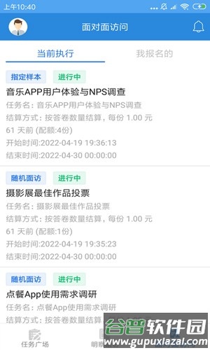 调研工厂平台最新版截图2