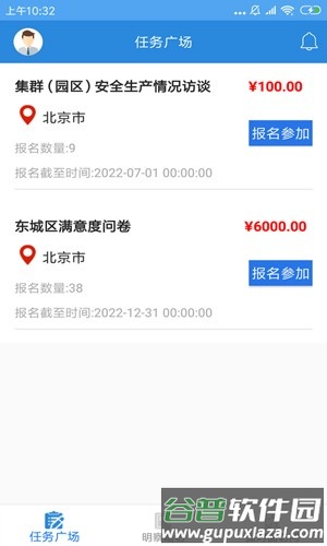 调研工厂平台最新版截图3