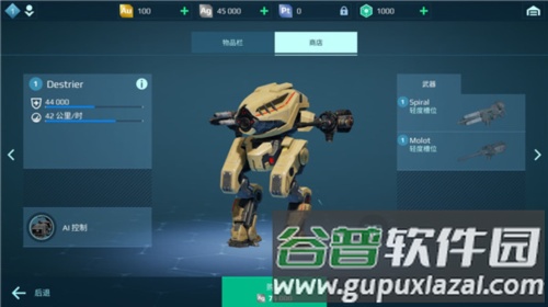 进击的战争机器