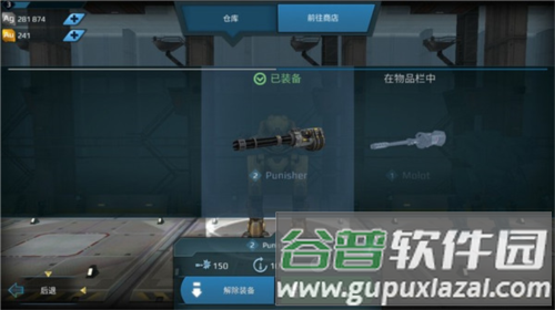 进击的战争机器机甲武器种类解析6
