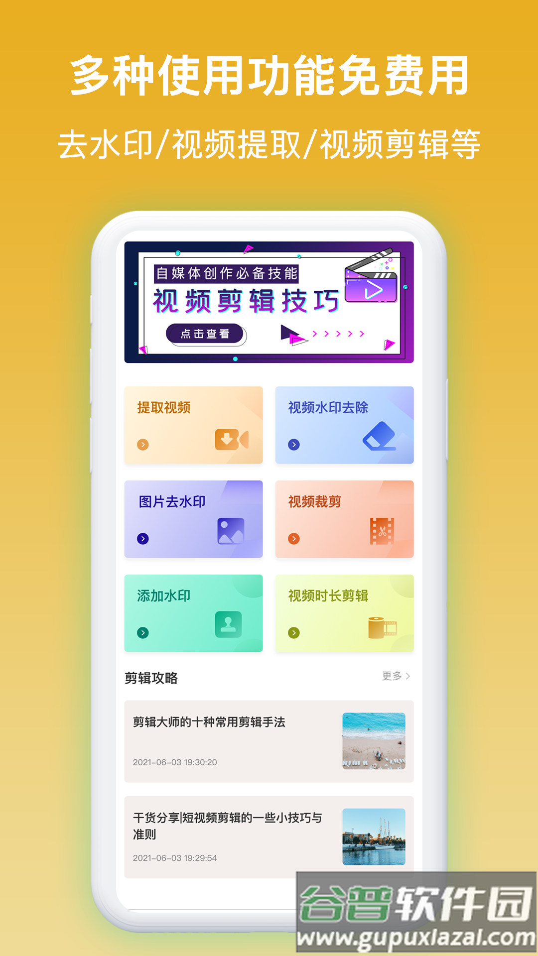 照片添加水印app截图2