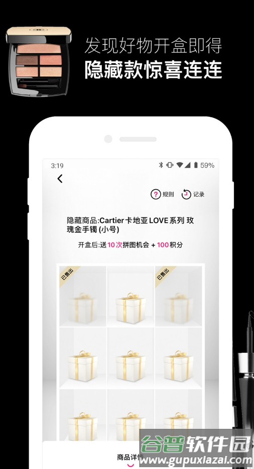 悦佳盲盒app截图2