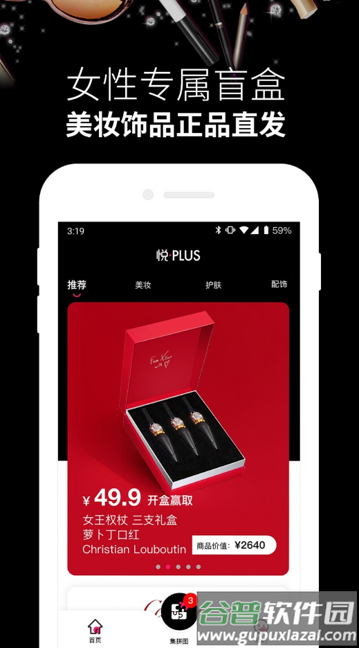 悦佳盲盒app截图3