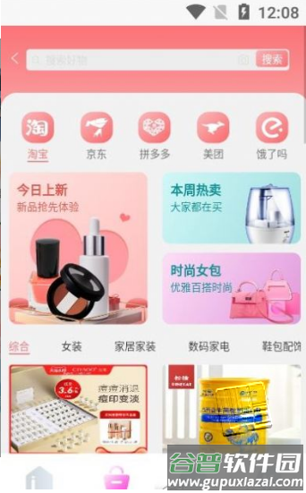 哼哈帮app截图2