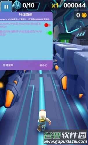 地铁跑酷无邪内置功能菜单版游戏截图1