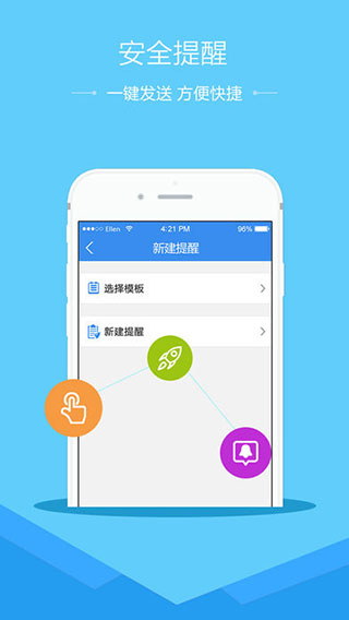 学校安全教育平台移动版截图1