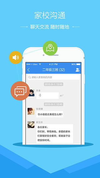 学校安全教育平台移动版截图4