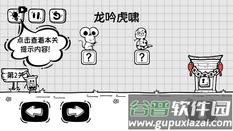 奶茶大冒险下载安装官方版截图1