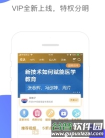 CCMTV云管家app1