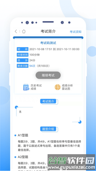 CCMTV云管家app截图1