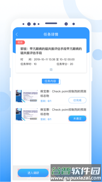 CCMTV云管家app截图3