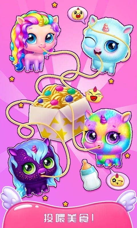 梦幻宠物世界官方版截图1