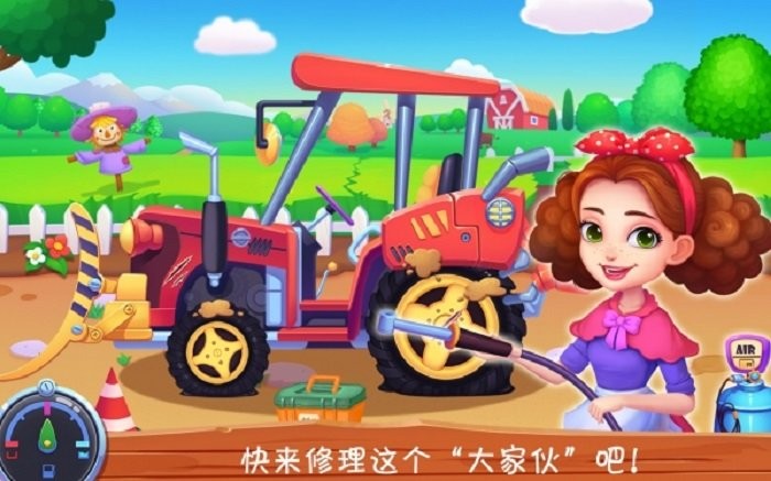 我的甜蜜农场手游截图1