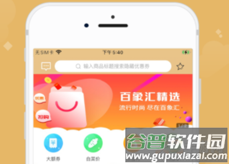 百象汇app