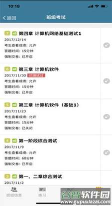 考试酷软件下载红色截图2