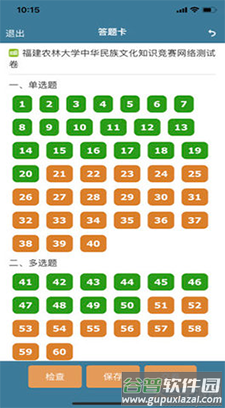 考试酷软件下载红色截图3