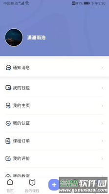 拼课到家app手机版截图1