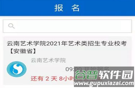 云艺招考安卓版1.27 云艺招考安卓版1.27