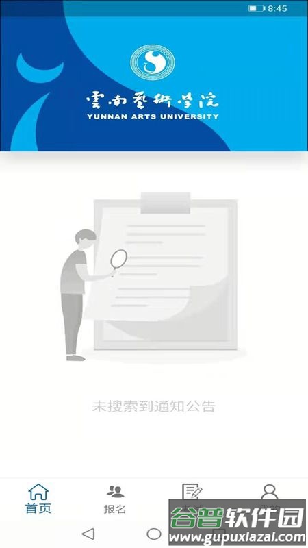 云艺招考安卓版1.27截图2